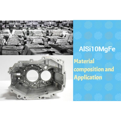 AlSi10Mg(Fe) 材料组成和应用